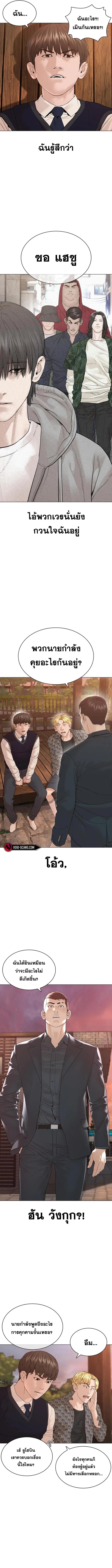 How to Fight นักสู้ทูปเบอร์ Chap 177 - Next Chap 178