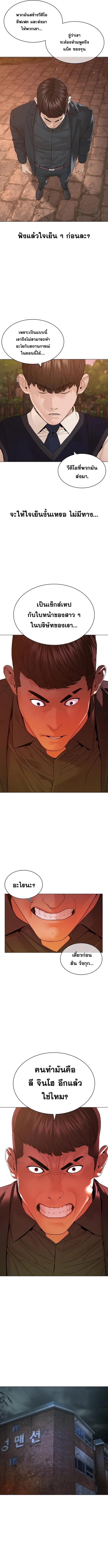 How to Fight นักสู้ทูปเบอร์ Chap 177 - Next Chap 178