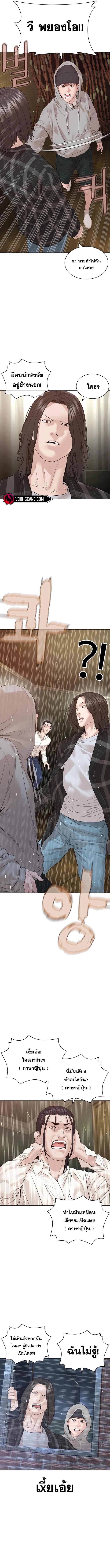 How to Fight นักสู้ทูปเบอร์ Chap 177 - Next Chap 178