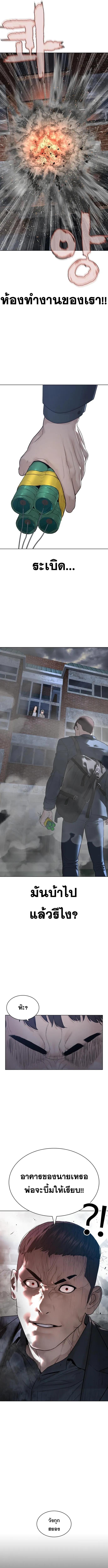 How to Fight นักสู้ทูปเบอร์ Chap 177 - Next Chap 178