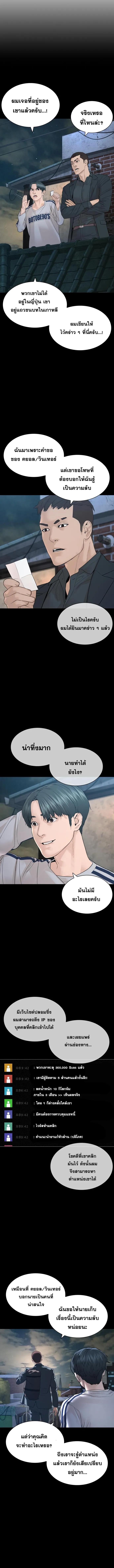 How to Fight นักสู้ทูปเบอร์ Chap 177 - Next Chap 178