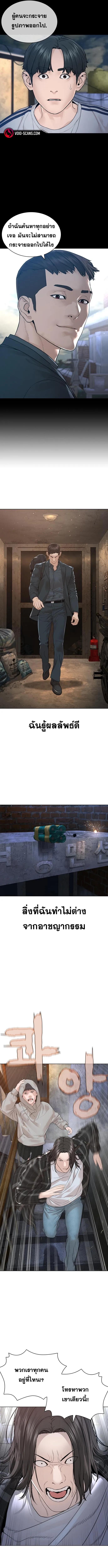 How to Fight นักสู้ทูปเบอร์ Chap 177 - Next Chap 178