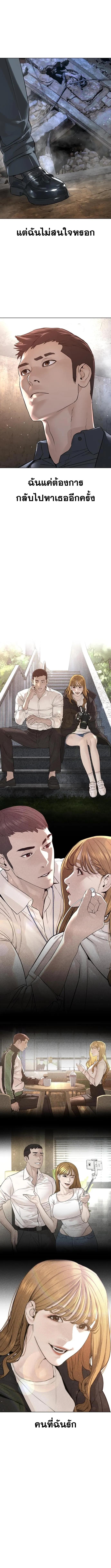 How to Fight นักสู้ทูปเบอร์ Chap 177 - Next Chap 178