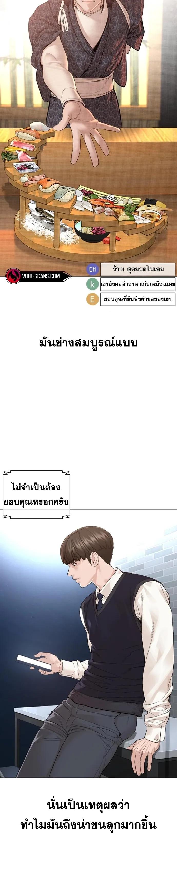 How to Fight นักสู้ทูปเบอร์ Chap 177 - Next Chap 178