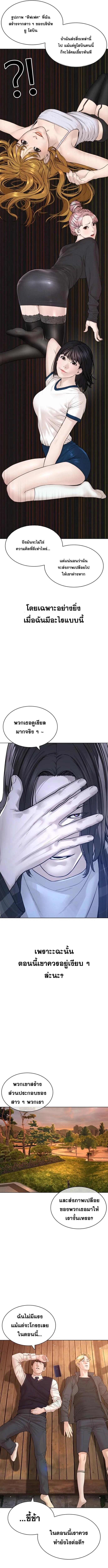 How to Fight นักสู้ทูปเบอร์ Chap 177 - Next Chap 178