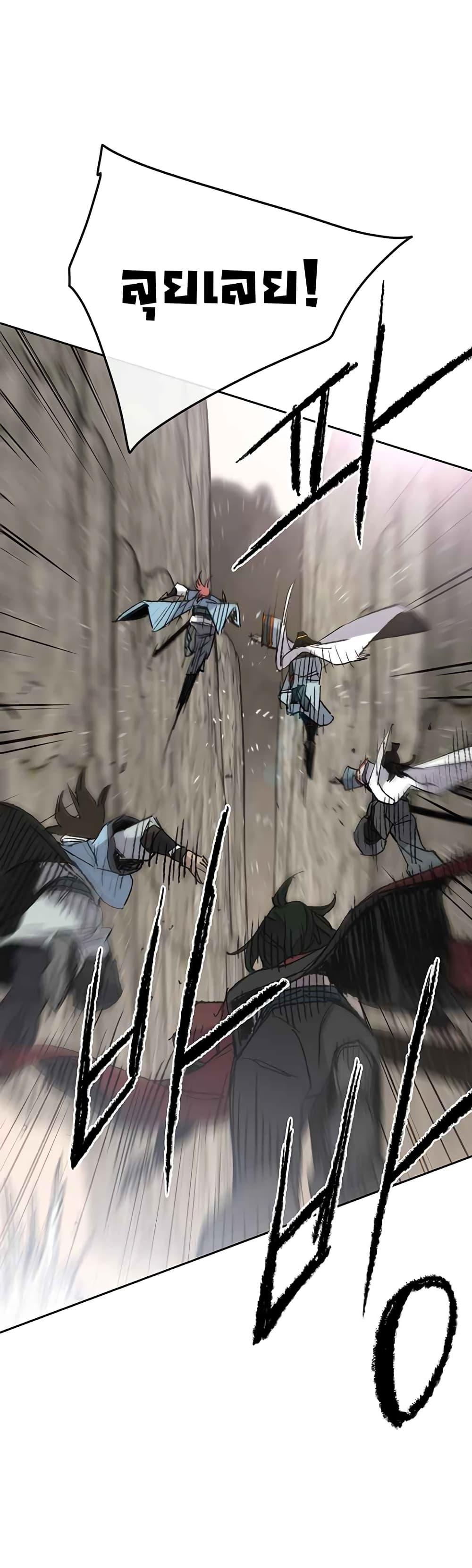 The Undefeatable Swordsman Chap 67 - Next Chap 68