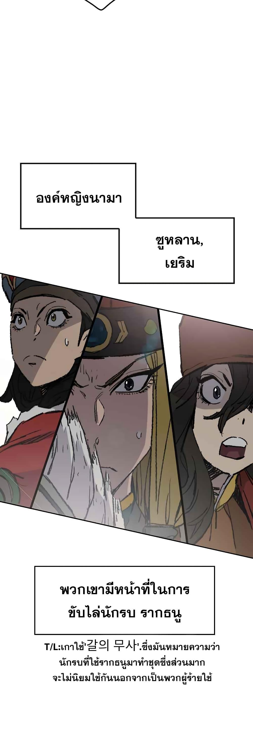 The Undefeatable Swordsman Chap 67 - Next Chap 68