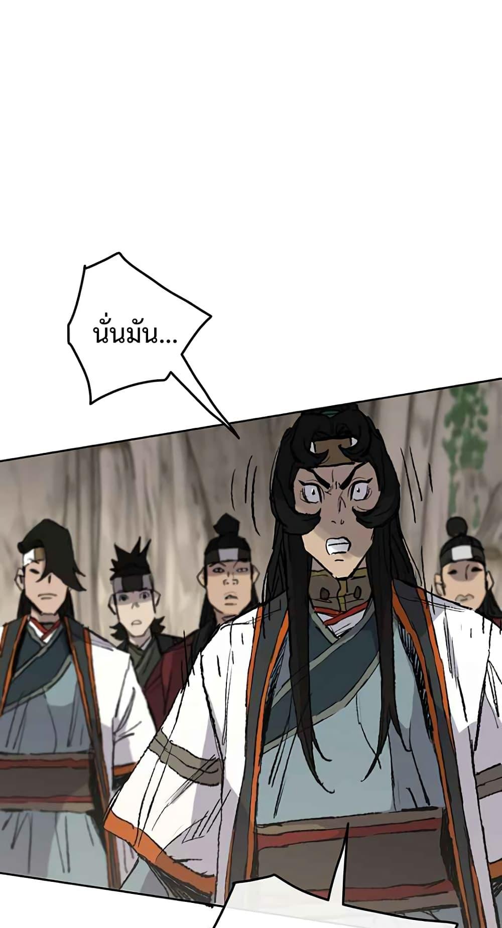 The Undefeatable Swordsman Chap 67 - Next Chap 68