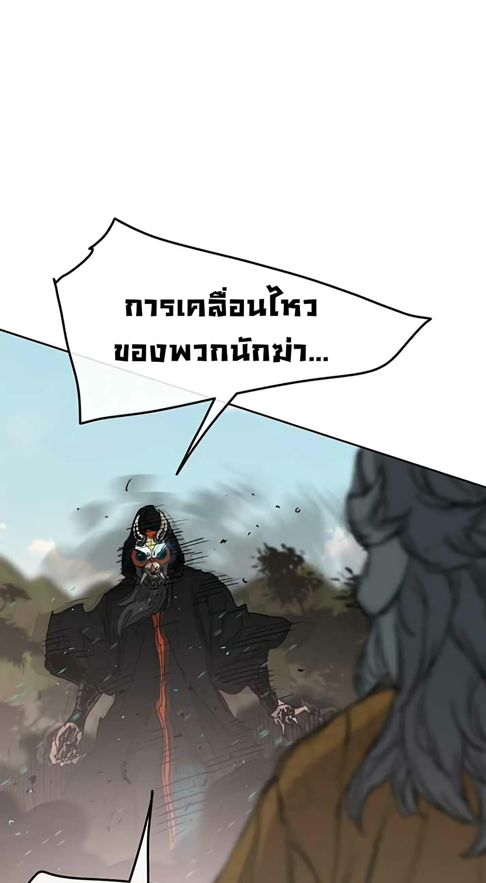 The Undefeatable Swordsman Chap 67 - Next Chap 68