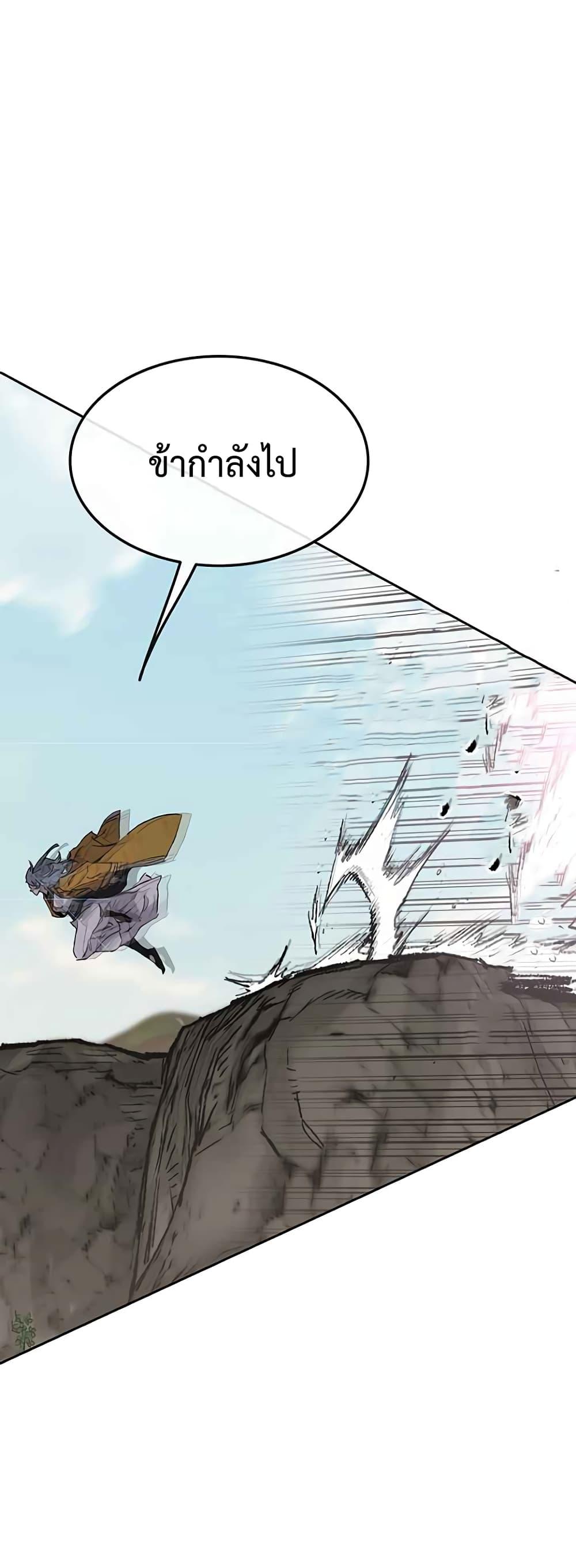 The Undefeatable Swordsman Chap 67 - Next Chap 68