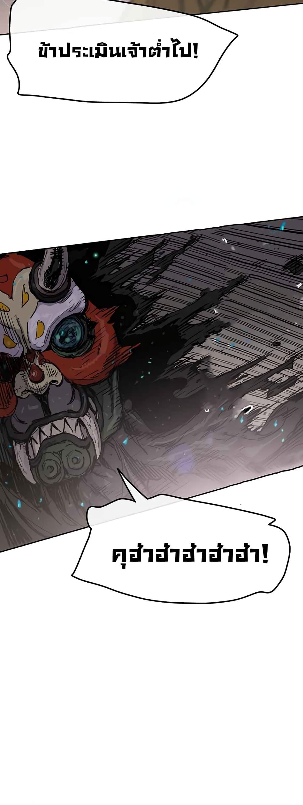 The Undefeatable Swordsman Chap 67 - Next Chap 68