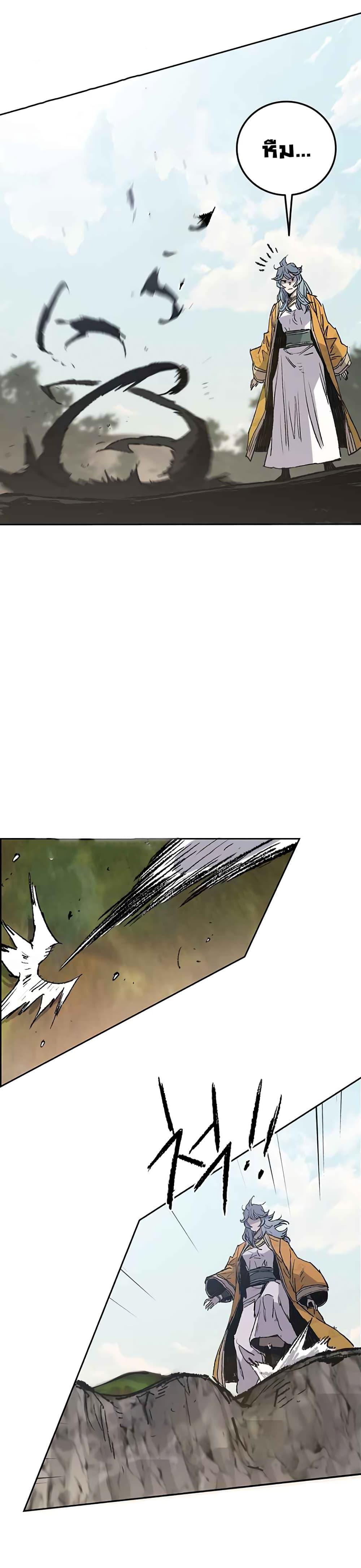 The Undefeatable Swordsman Chap 67 - Next Chap 68