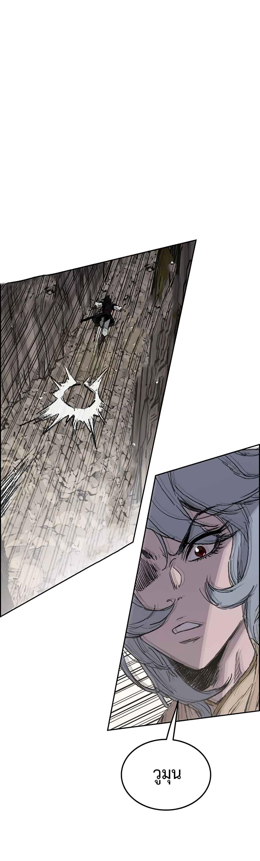 The Undefeatable Swordsman Chap 67 - Next Chap 68