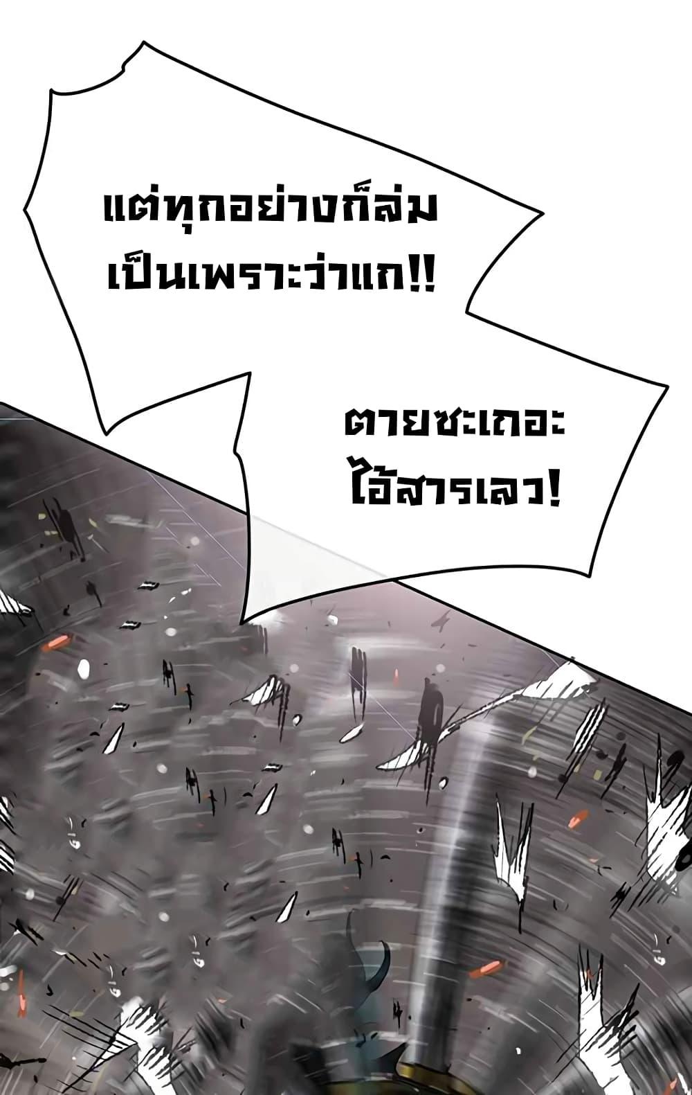 The Undefeatable Swordsman Chap 67 - Next Chap 68