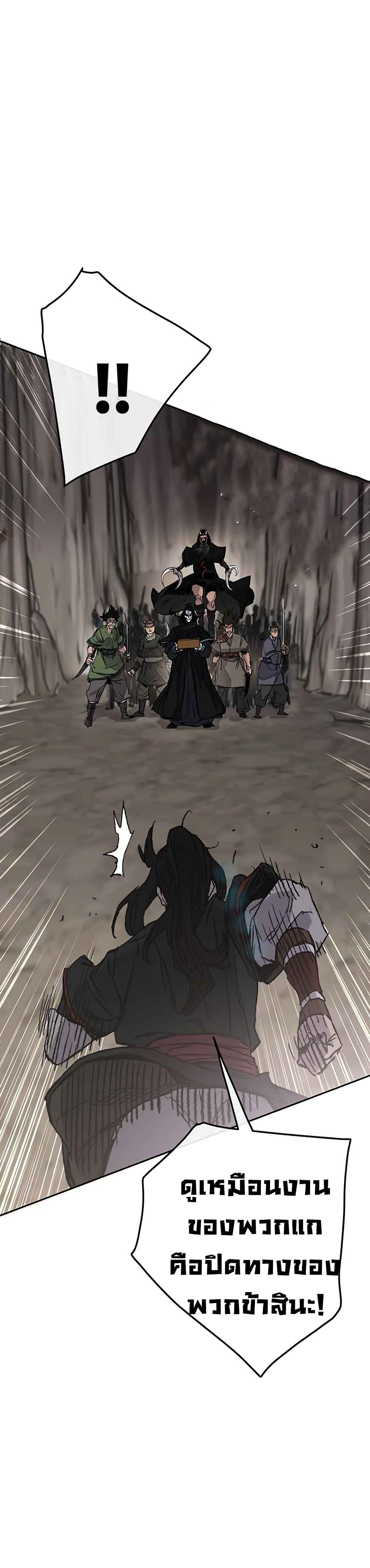 The Undefeatable Swordsman Chap 67 - Next Chap 68
