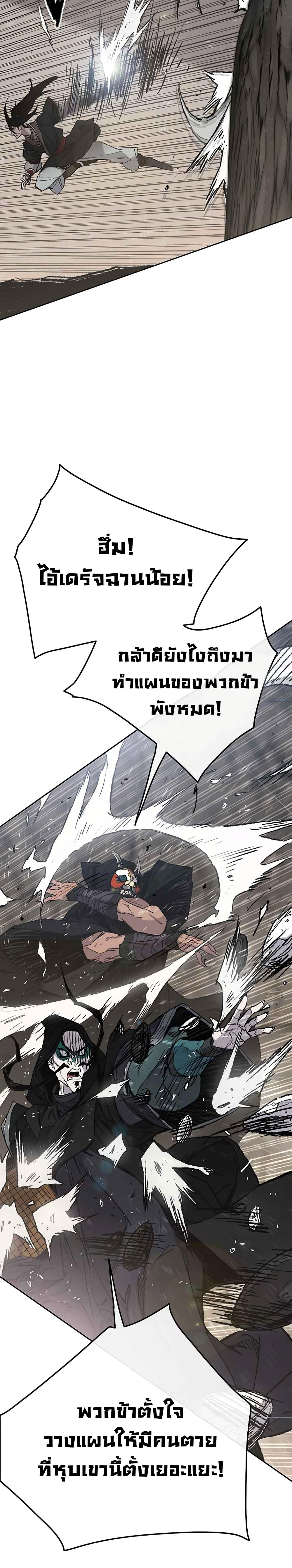 The Undefeatable Swordsman Chap 67 - Next Chap 68