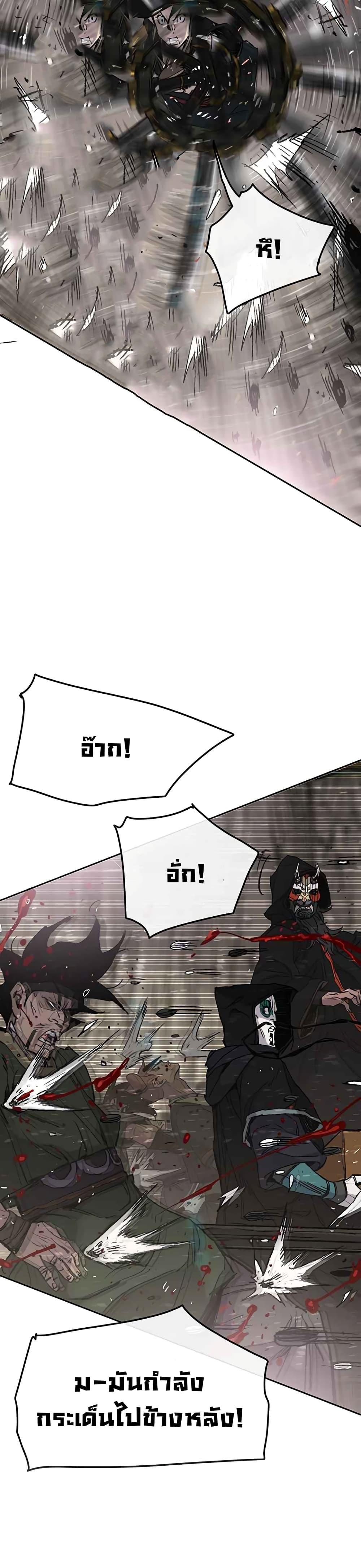 The Undefeatable Swordsman Chap 67 - Next Chap 68
