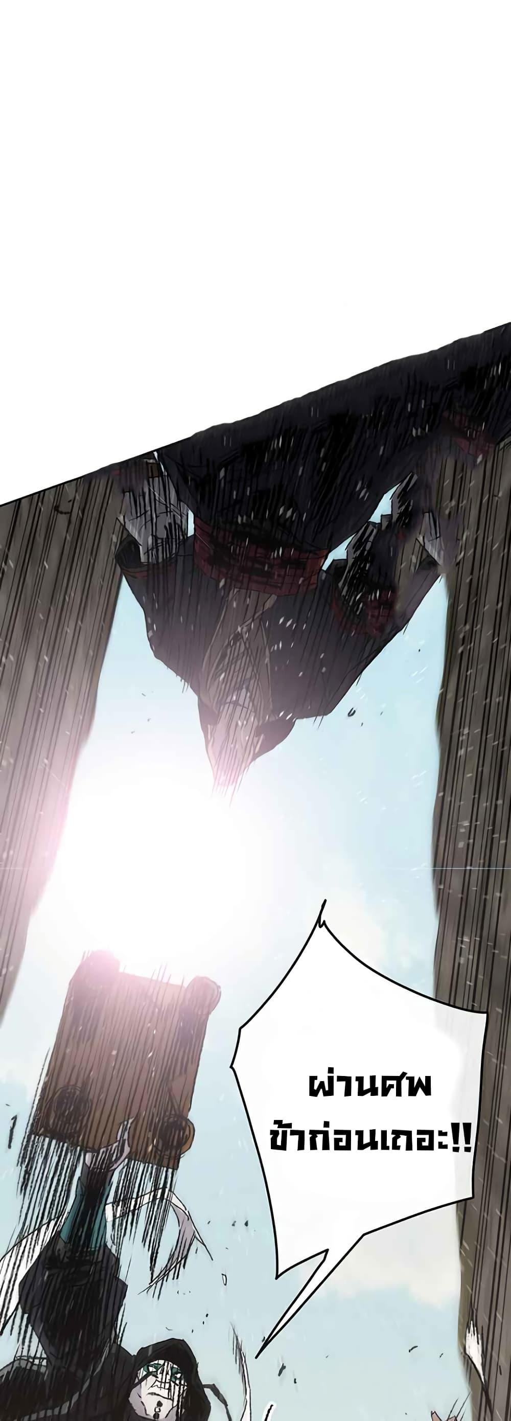 The Undefeatable Swordsman Chap 67 - Next Chap 68