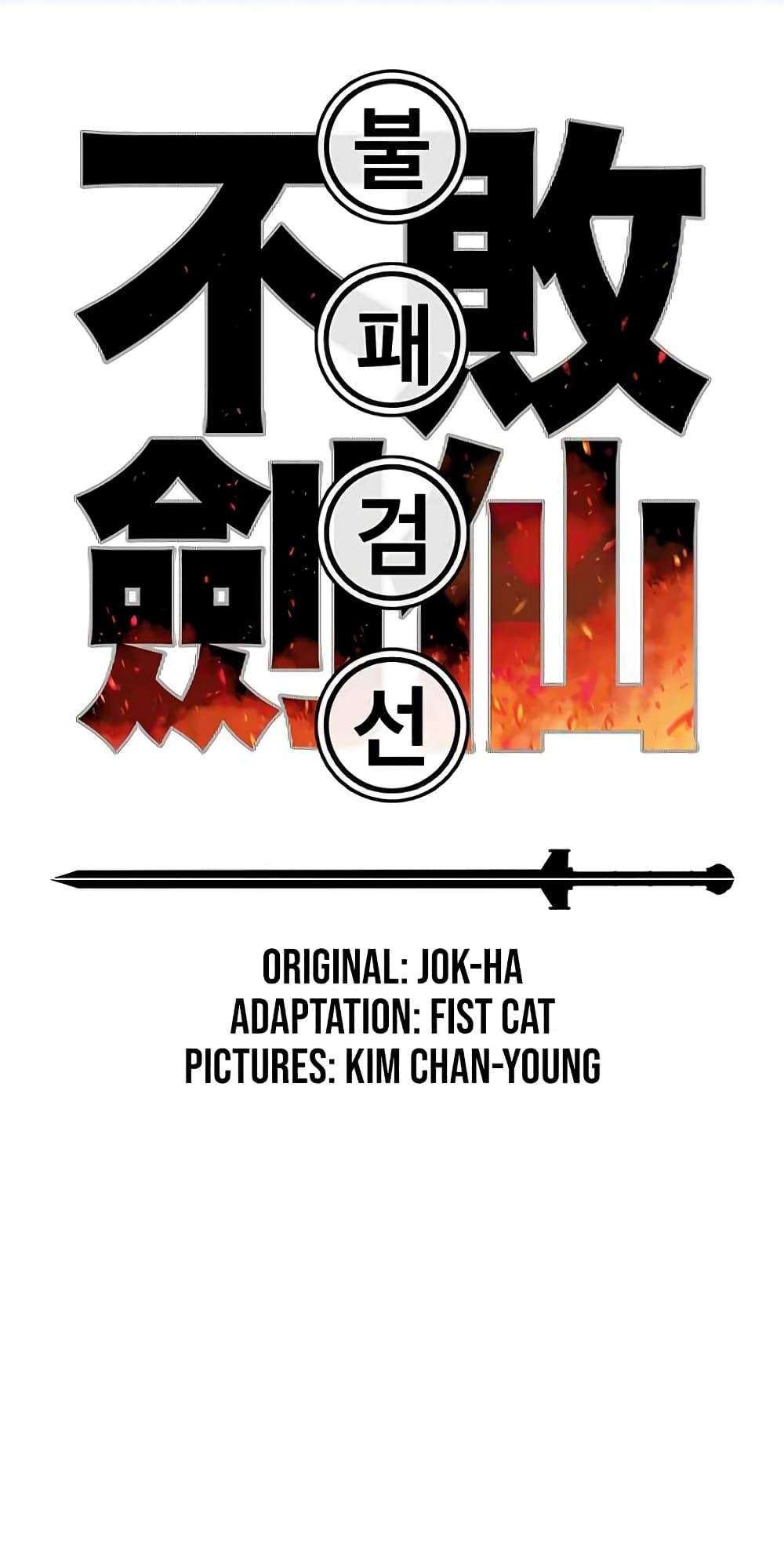 The Undefeatable Swordsman Chap 67 - Next Chap 68