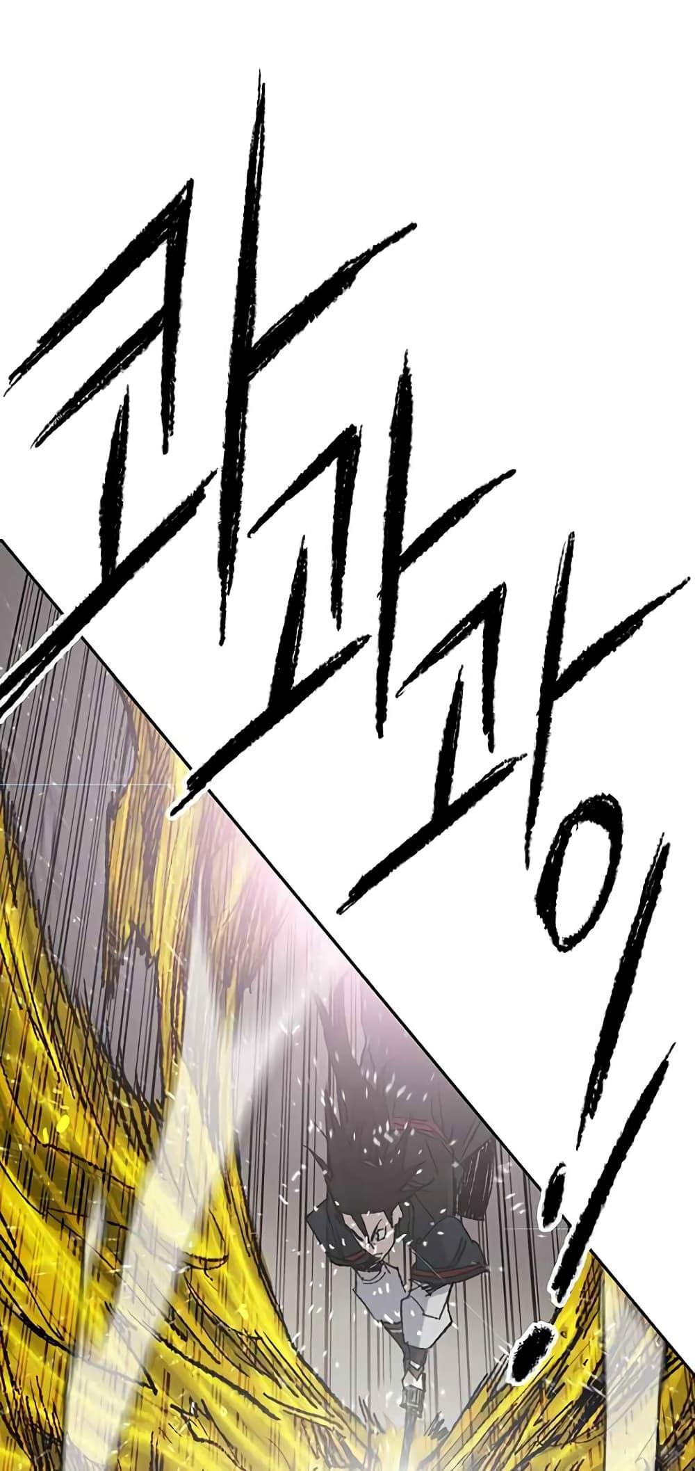 The Undefeatable Swordsman Chap 67 - Next Chap 68