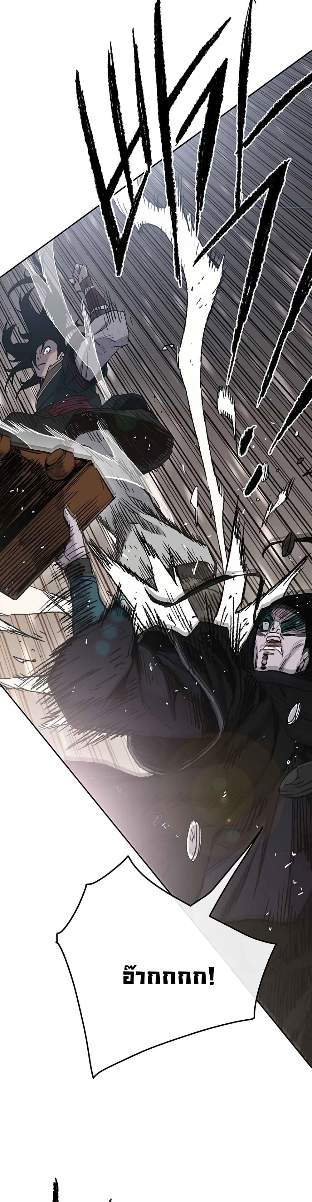 The Undefeatable Swordsman Chap 67 - Next Chap 68