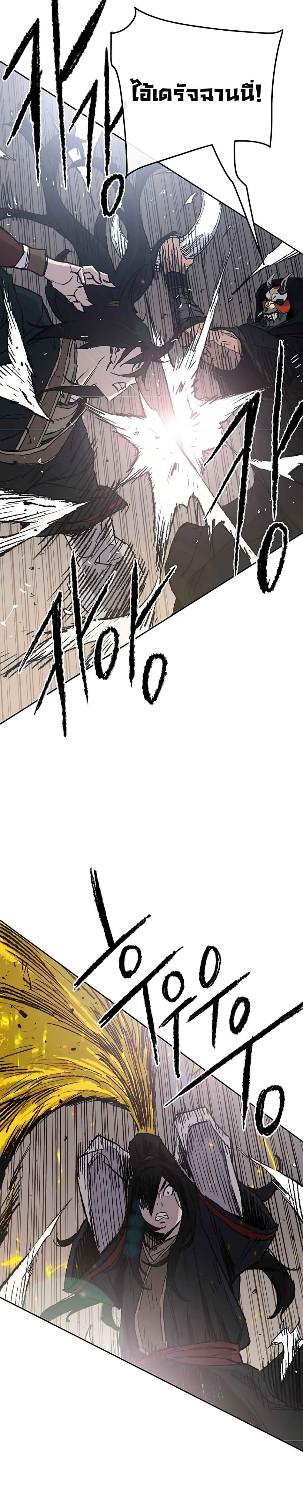 The Undefeatable Swordsman Chap 67 - Next Chap 68