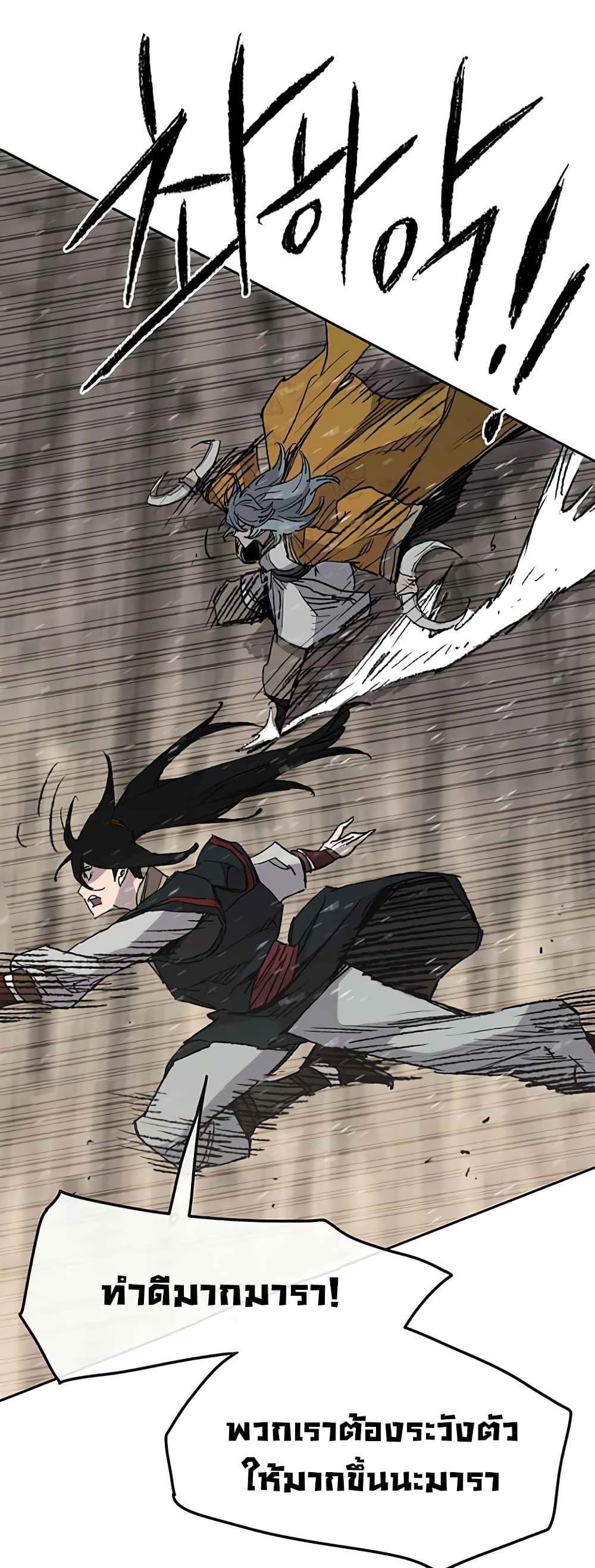 The Undefeatable Swordsman Chap 67 - Next Chap 68