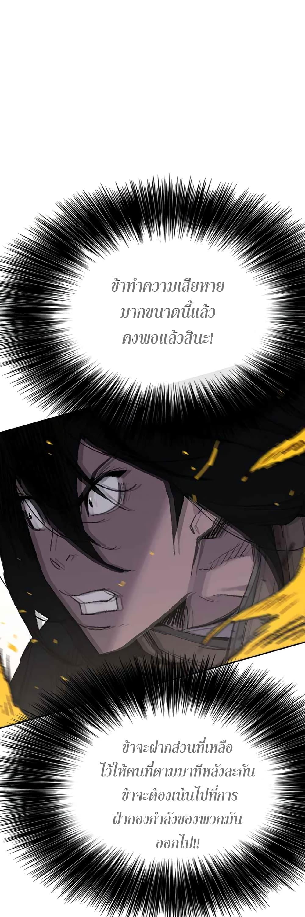 The Undefeatable Swordsman Chap 67 - Next Chap 68