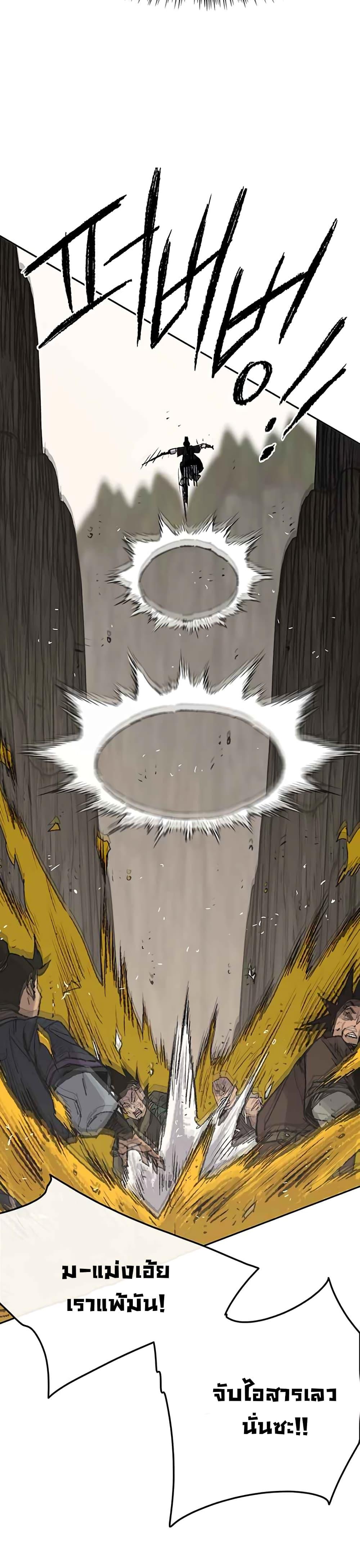 The Undefeatable Swordsman Chap 67 - Next Chap 68