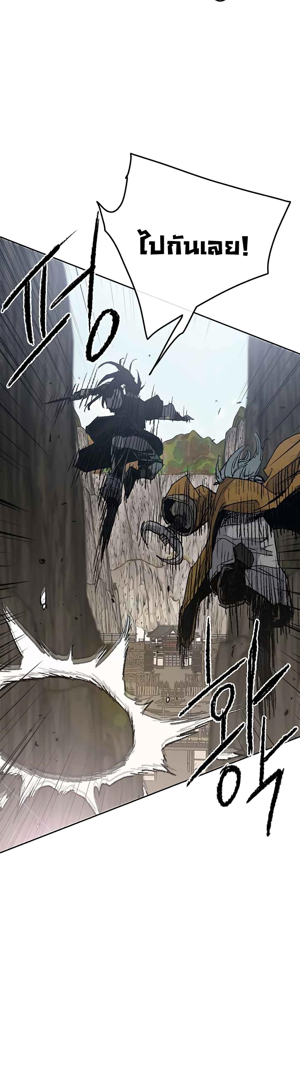 The Undefeatable Swordsman Chap 67 - Next Chap 68