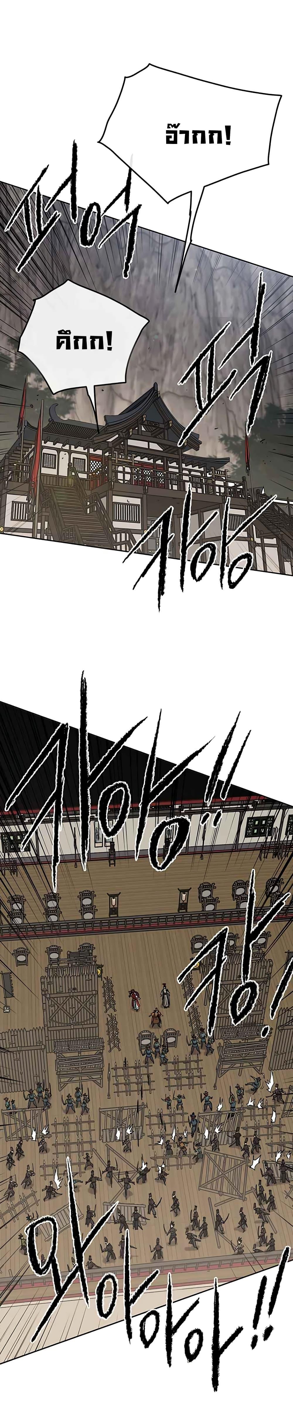 The Undefeatable Swordsman Chap 67 - Next Chap 68