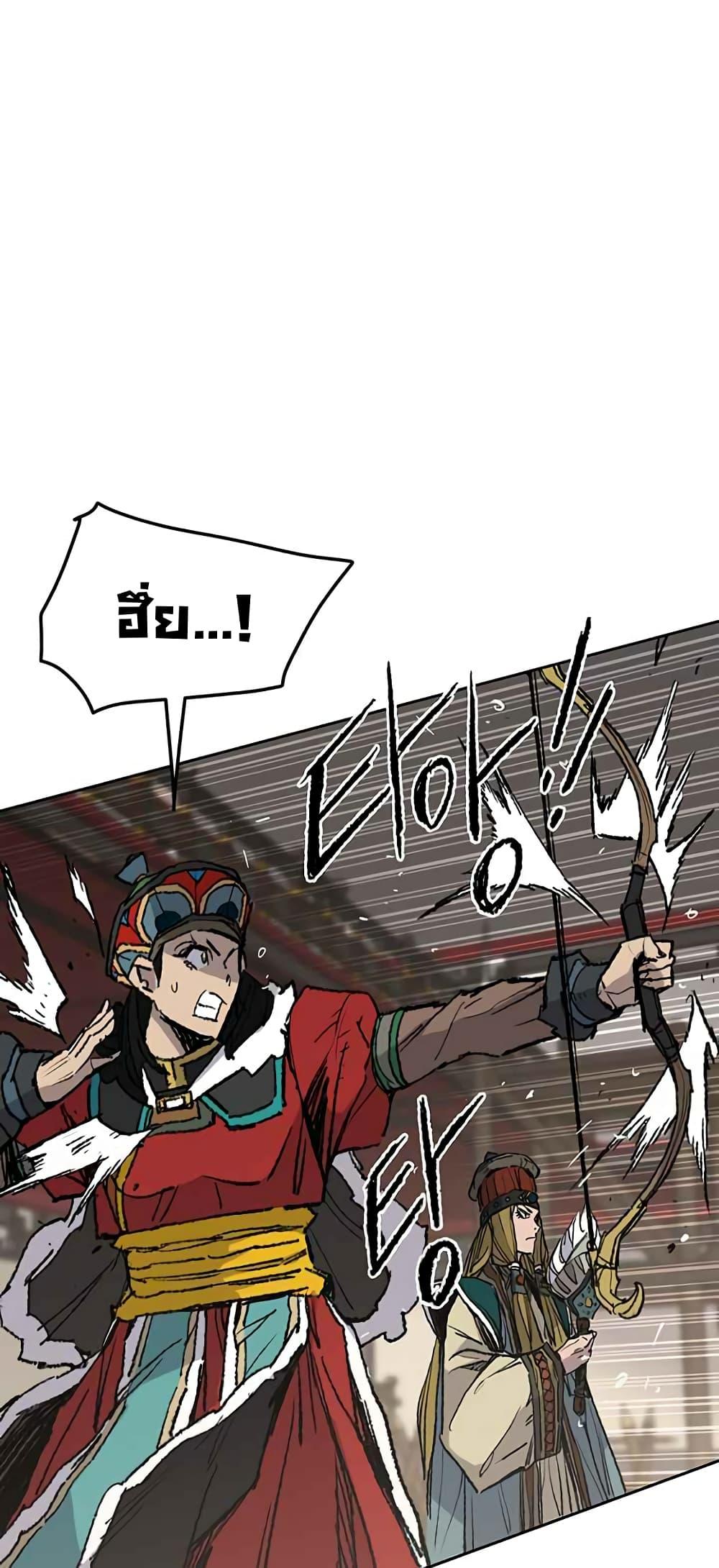 The Undefeatable Swordsman Chap 67 - Next Chap 68