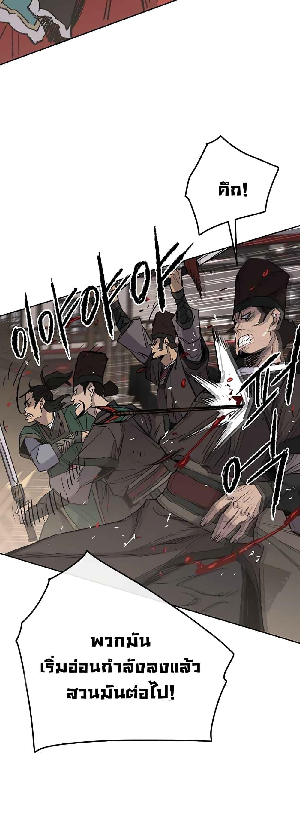 The Undefeatable Swordsman Chap 67 - Next Chap 68