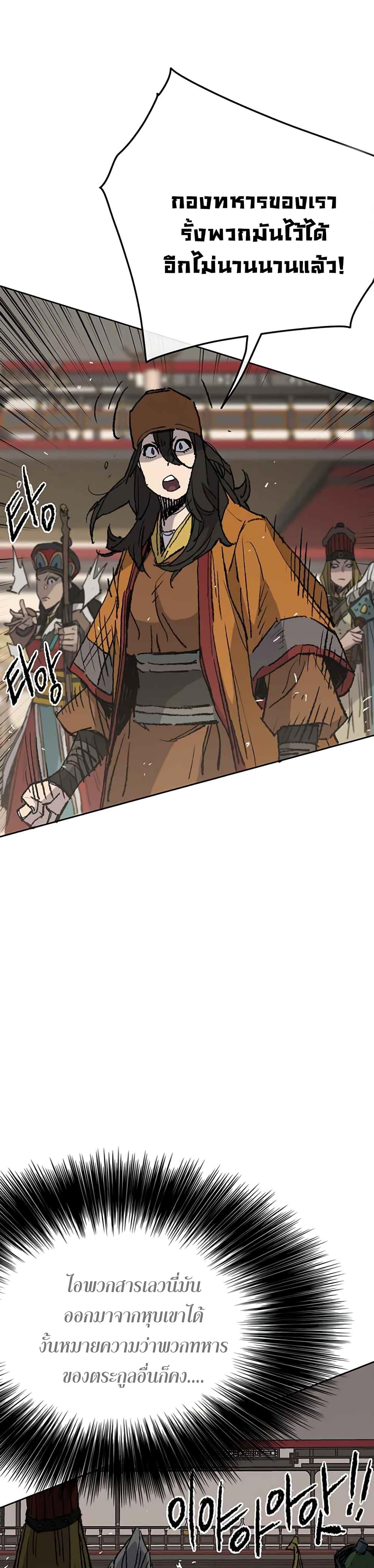 The Undefeatable Swordsman Chap 67 - Next Chap 68