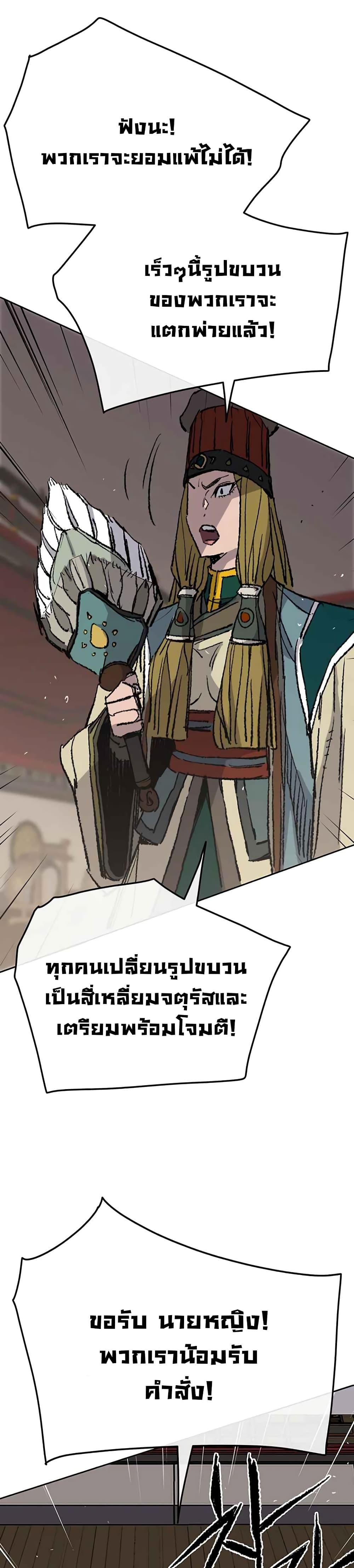 The Undefeatable Swordsman Chap 67 - Next Chap 68