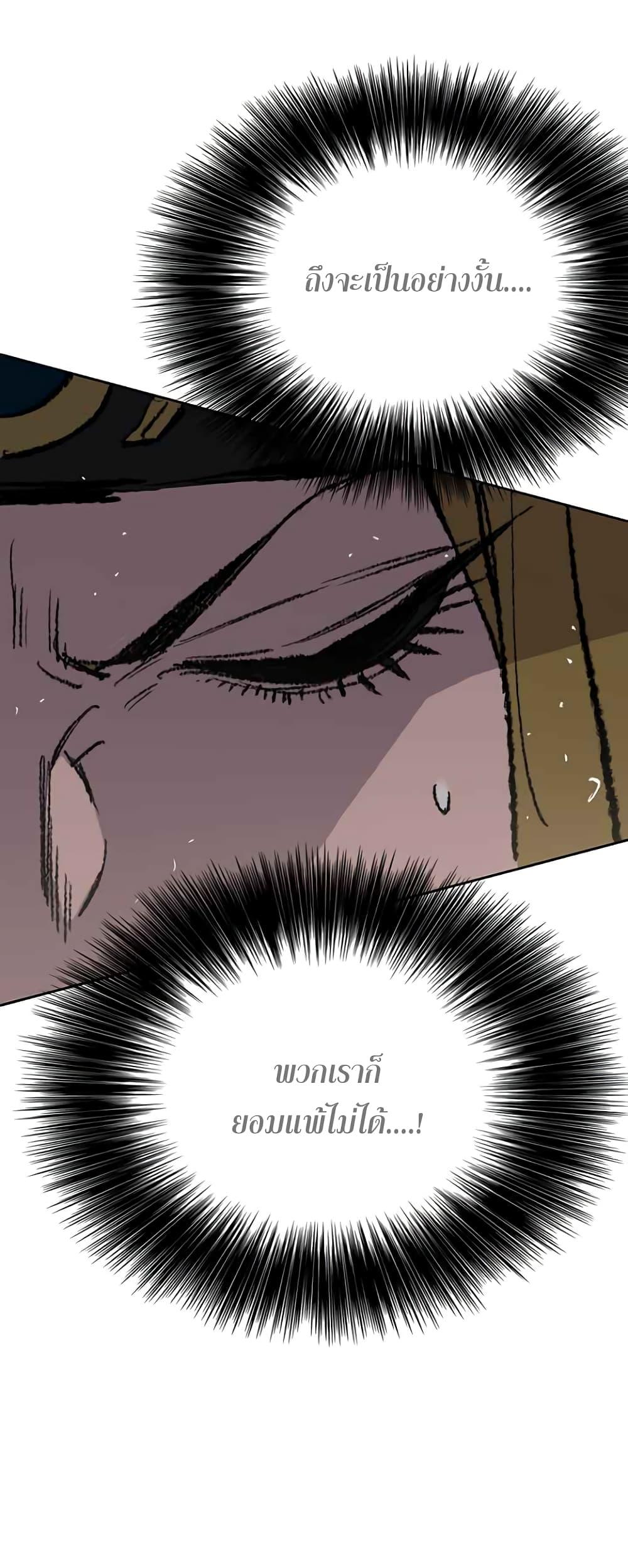 The Undefeatable Swordsman Chap 67 - Next Chap 68