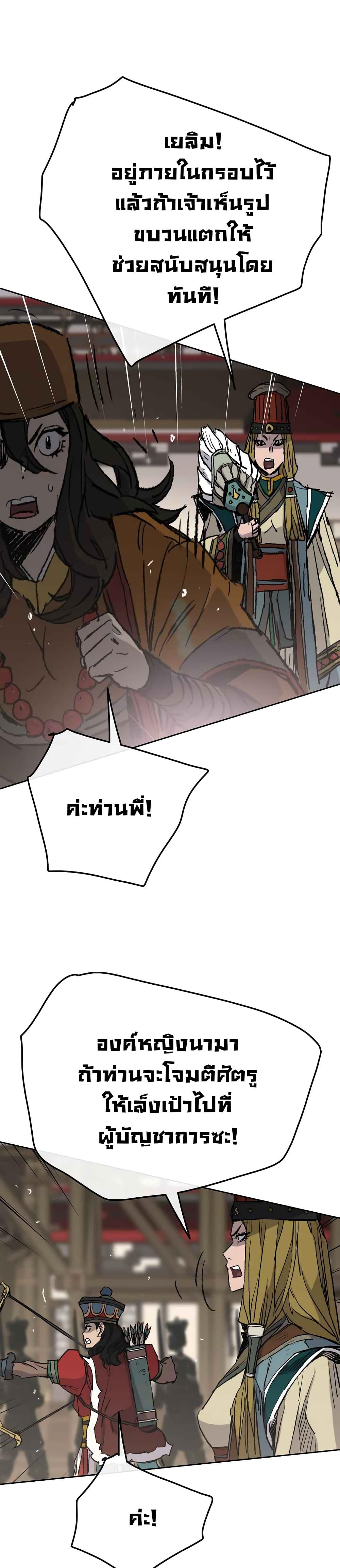 The Undefeatable Swordsman Chap 67 - Next Chap 68