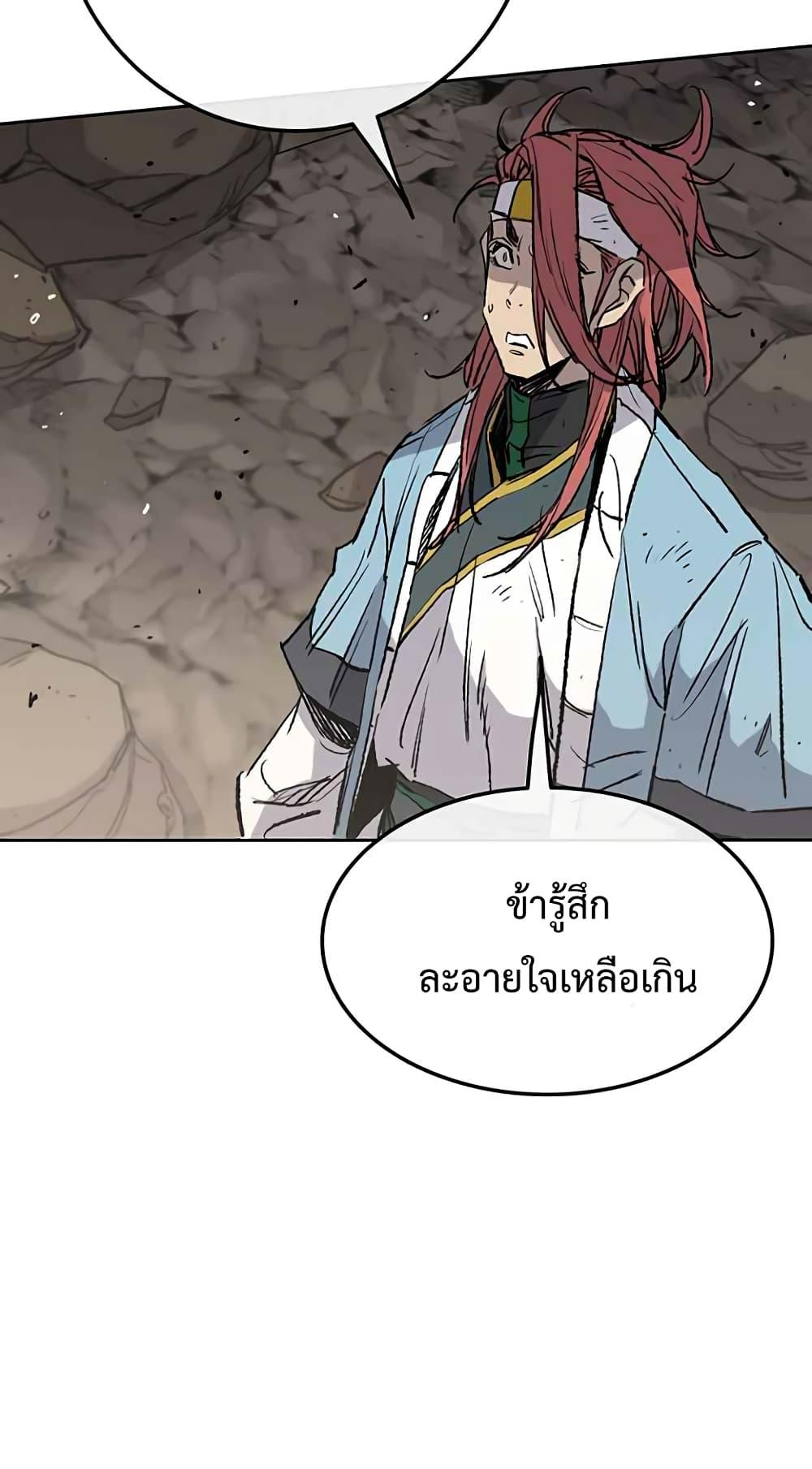 The Undefeatable Swordsman Chap 67 - Next Chap 68