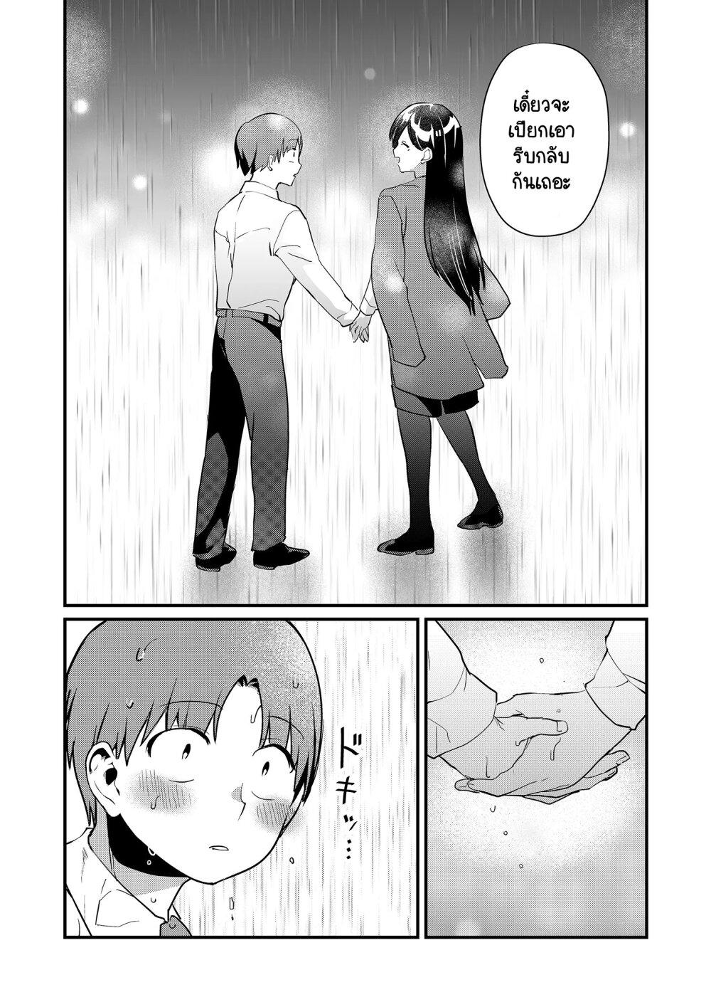 Tokimori-san ga Muboubi desu!! Chap 15 - Next Chap 16