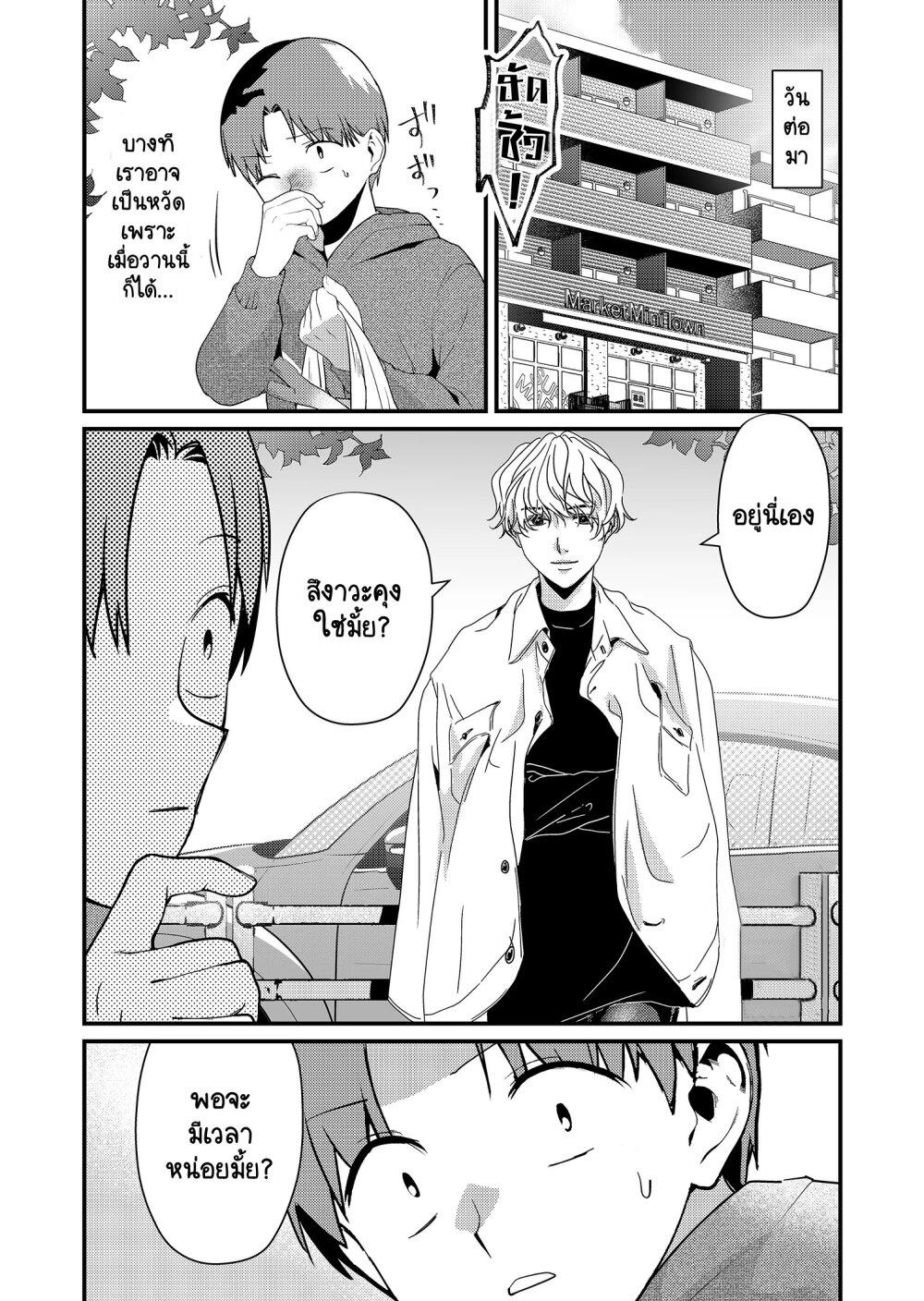 Tokimori-san ga Muboubi desu!! Chap 15 - Next Chap 16