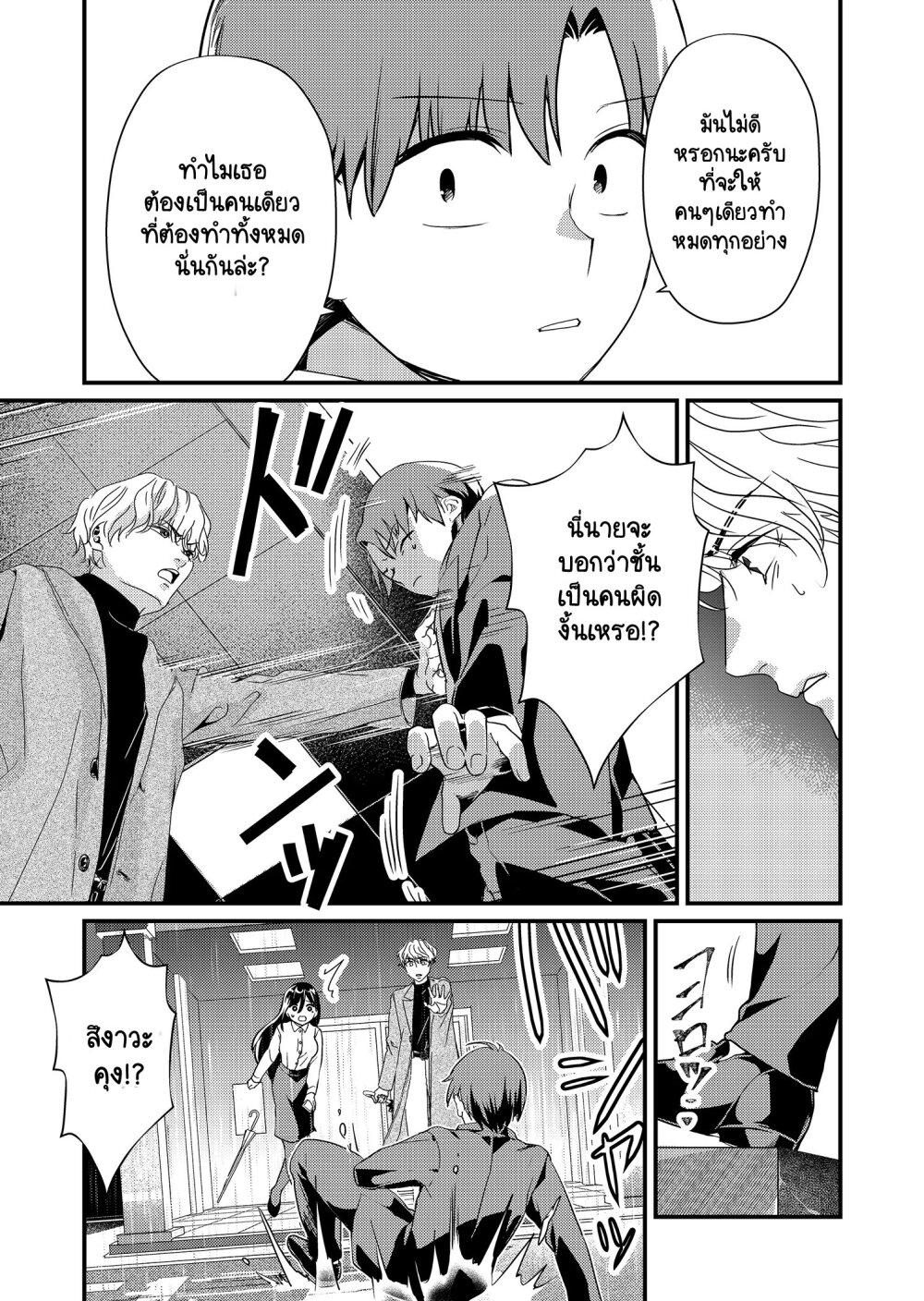 Tokimori-san ga Muboubi desu!! Chap 15 - Next Chap 16