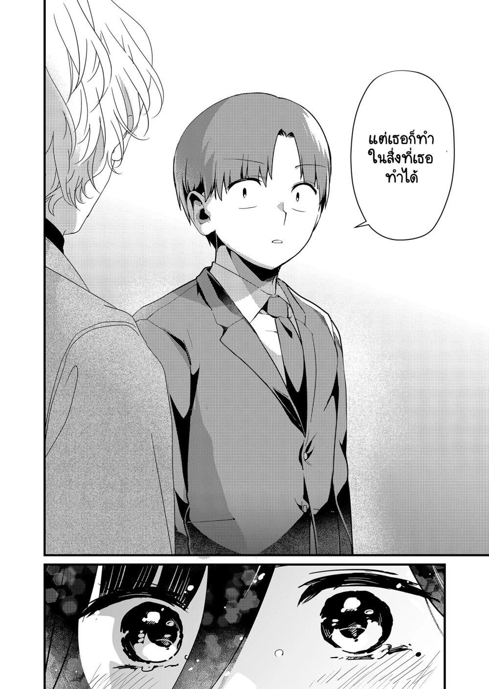 Tokimori-san ga Muboubi desu!! Chap 15 - Next Chap 16