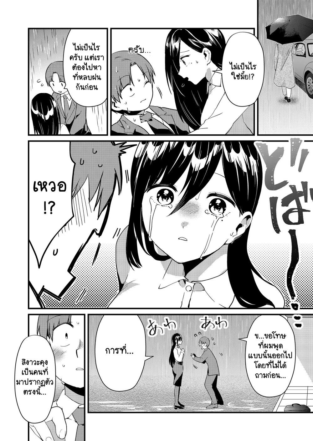 Tokimori-san ga Muboubi desu!! Chap 15 - Next Chap 16