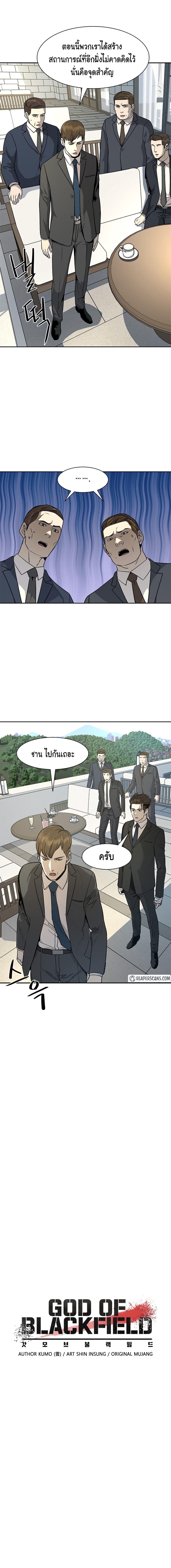 God of Blackfield Chap 21 - Next Chap 22