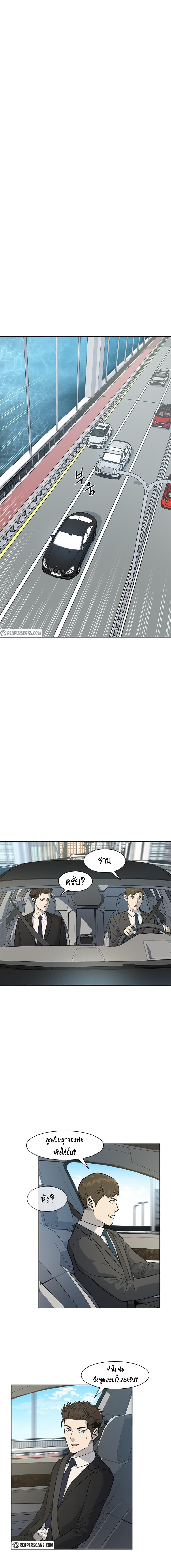 God of Blackfield Chap 21 - Next Chap 22