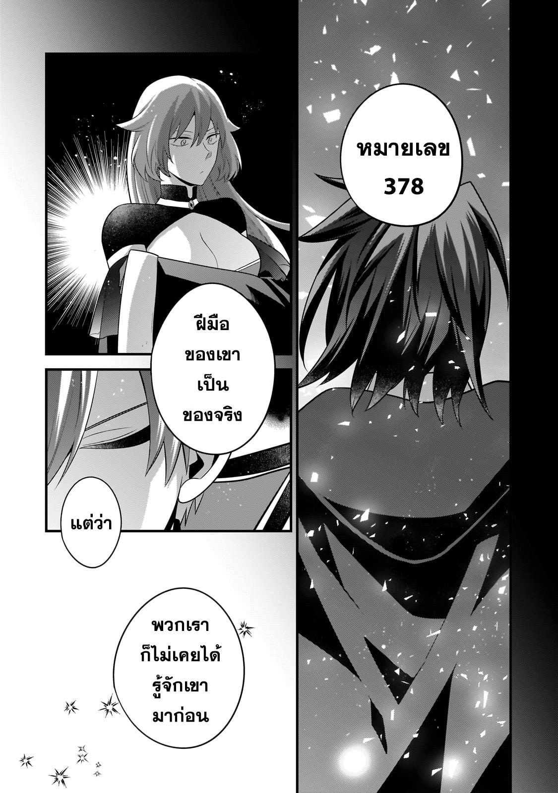 Mukiryoku Neet na Moto Shindou, Boukensha ni naru อดีตเด็กเทพนีทไร้กะจิตกะใจ จะขอไปเป็นนักผจญภัย Chap 21 - Next Chap 22