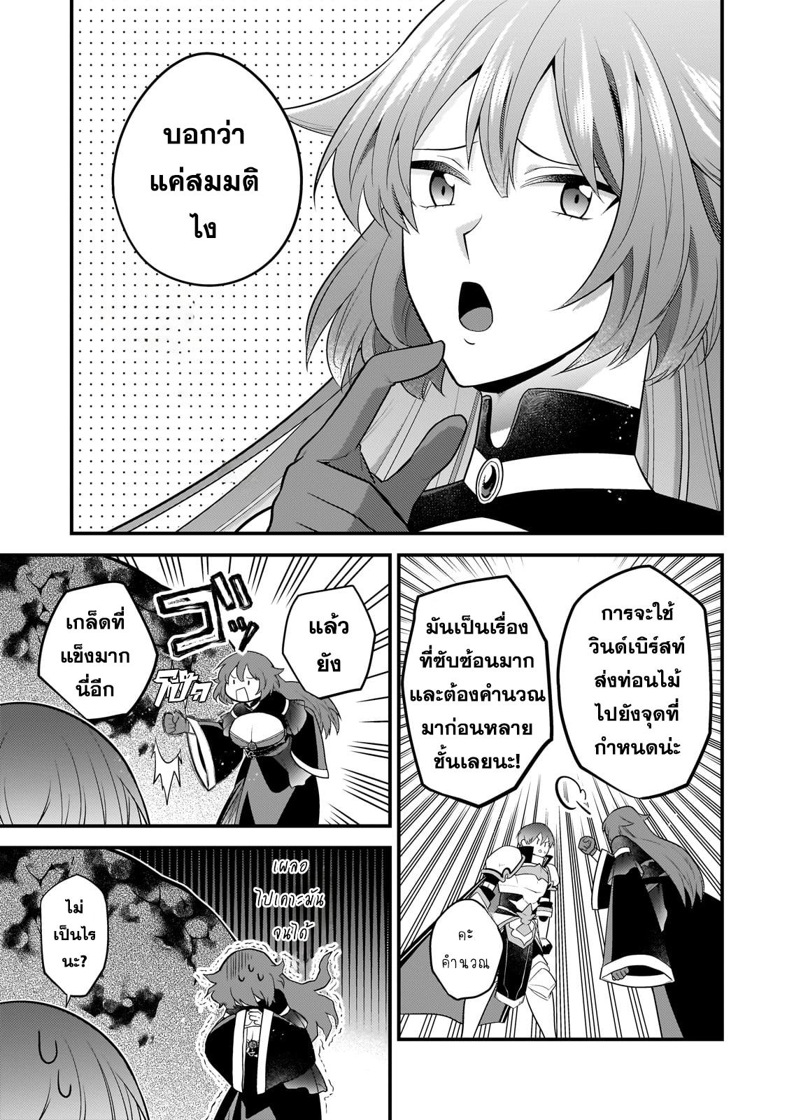 Mukiryoku Neet na Moto Shindou, Boukensha ni naru อดีตเด็กเทพนีทไร้กะจิตกะใจ จะขอไปเป็นนักผจญภัย Chap 21 - Next Chap 22
