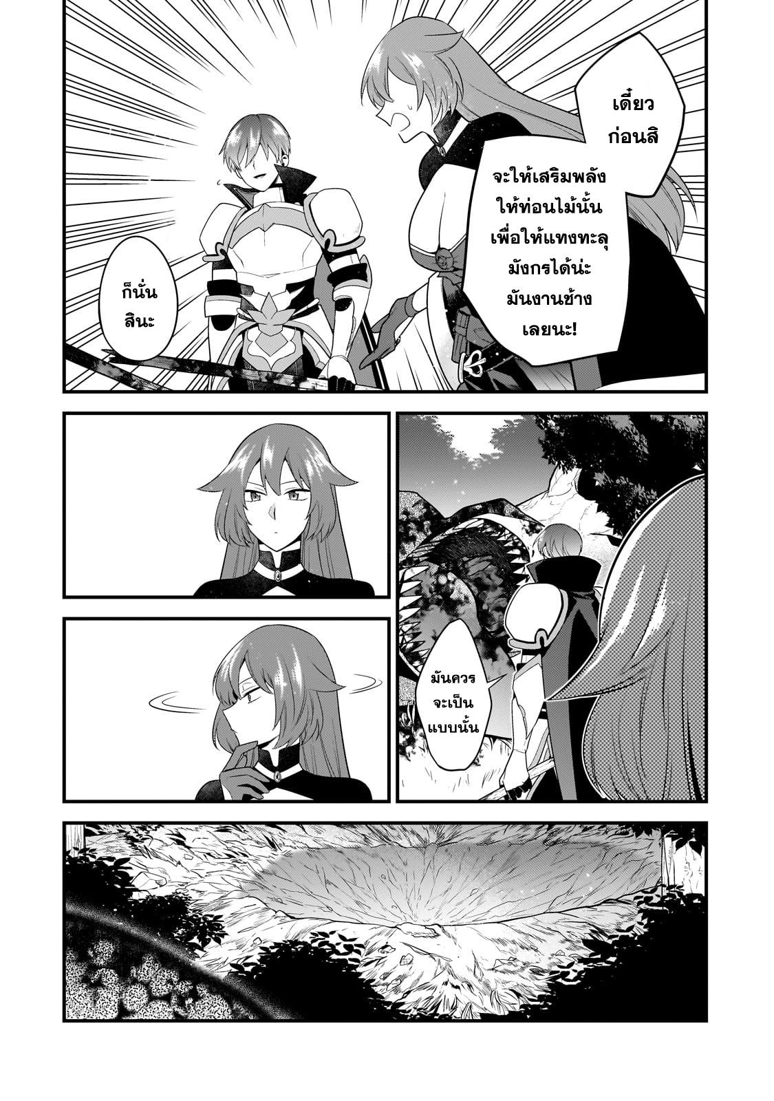 Mukiryoku Neet na Moto Shindou, Boukensha ni naru อดีตเด็กเทพนีทไร้กะจิตกะใจ จะขอไปเป็นนักผจญภัย Chap 21 - Next Chap 22