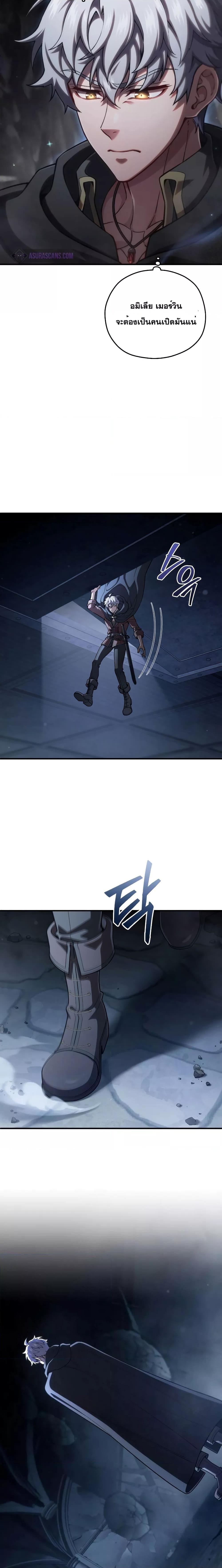 Damn Reincarnation Chap 58 - Next Chap 59