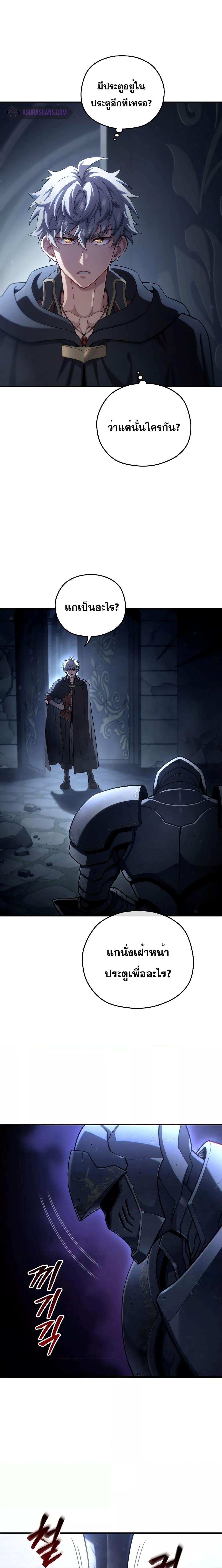 Damn Reincarnation Chap 58 - Next Chap 59
